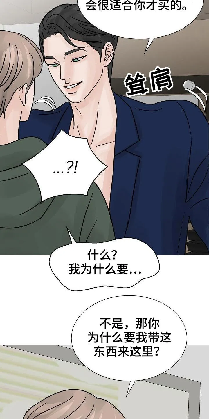 第40章：借口 第10页