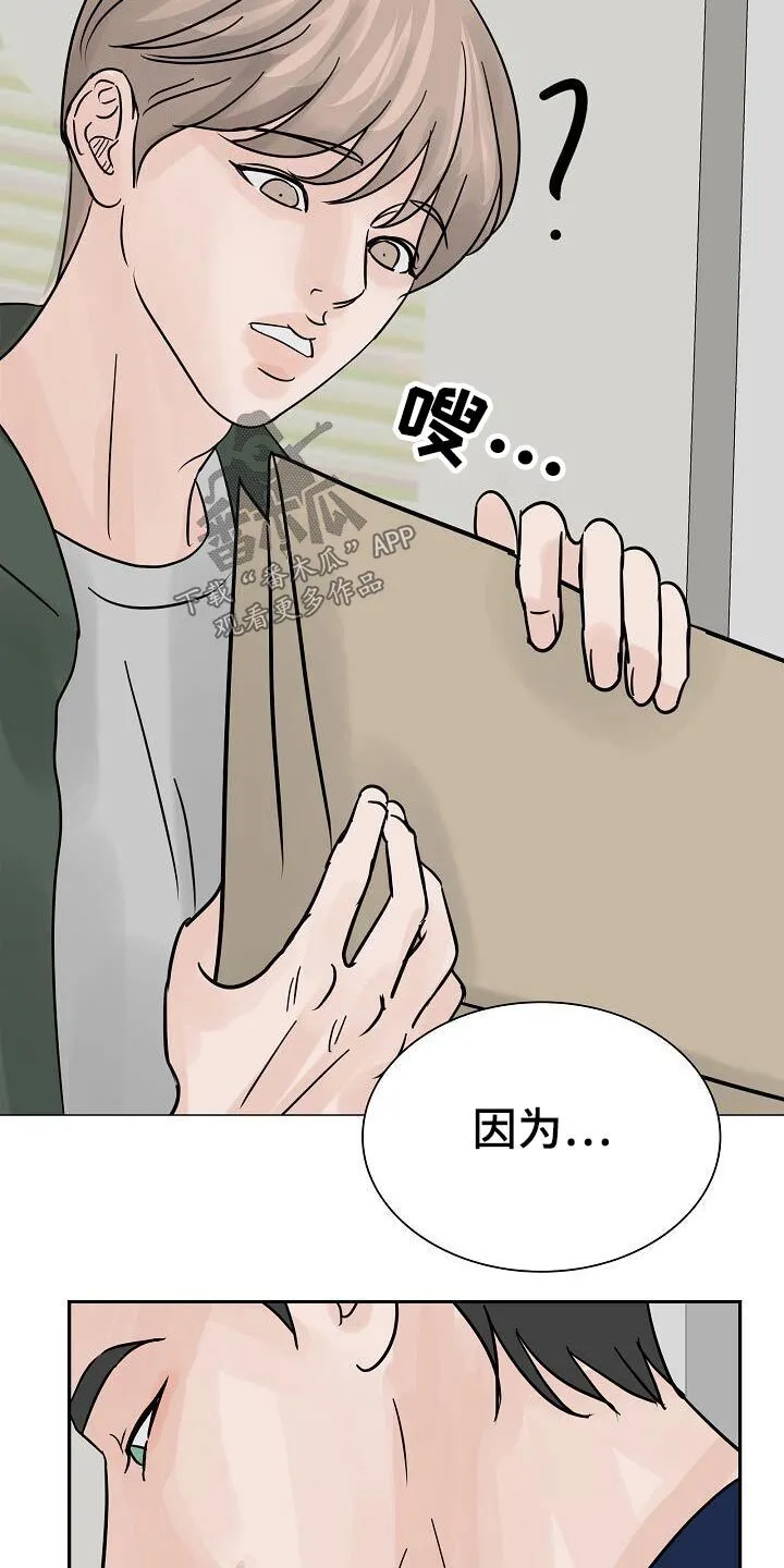 第40章：借口 第11页