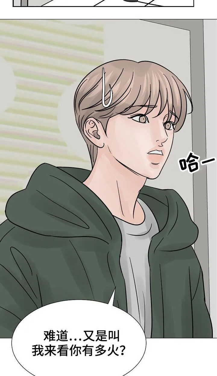第40章：借口 第13页