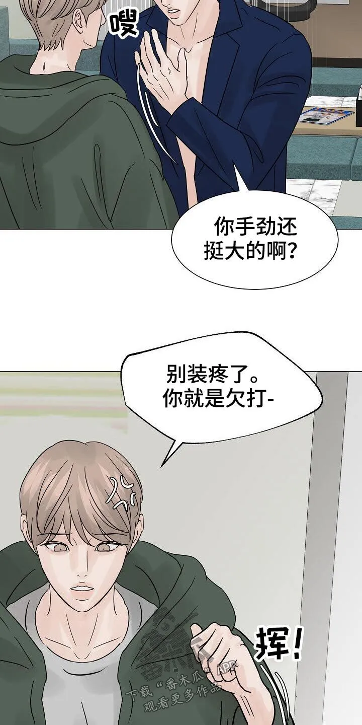 第40章：借口 第15页