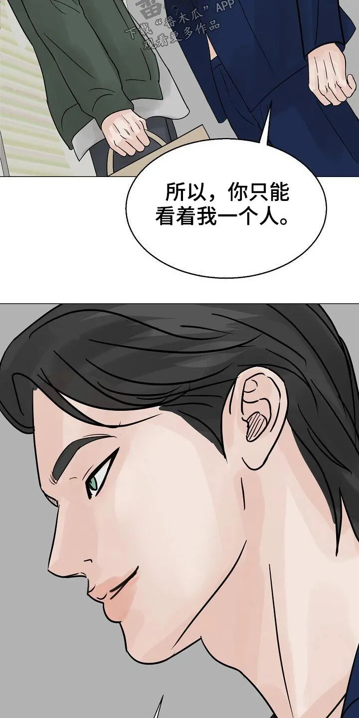第40章：借口 第18页