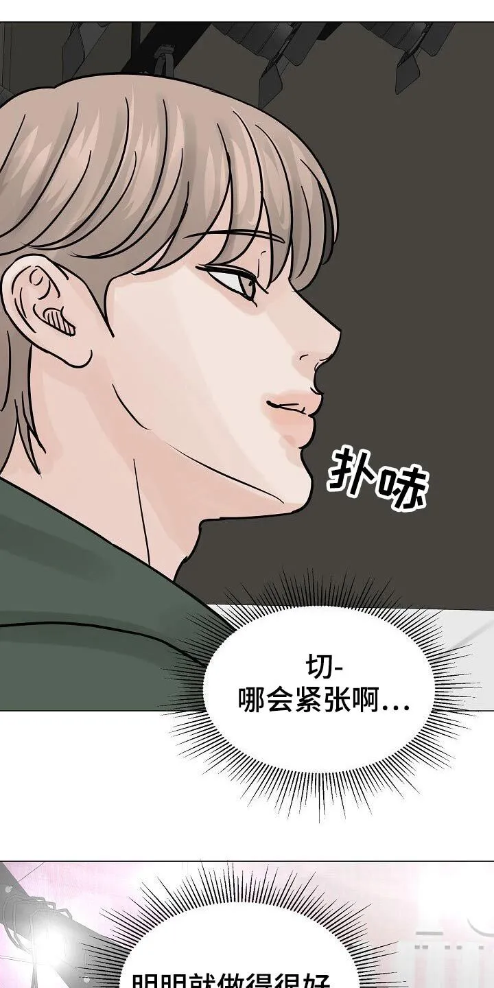 第40章：借口 第20页