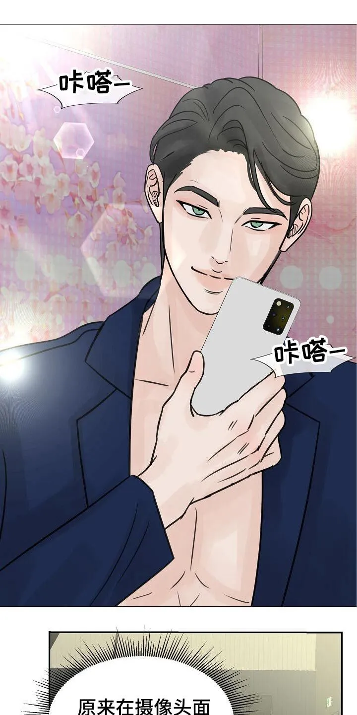 第40章：借口 第22页