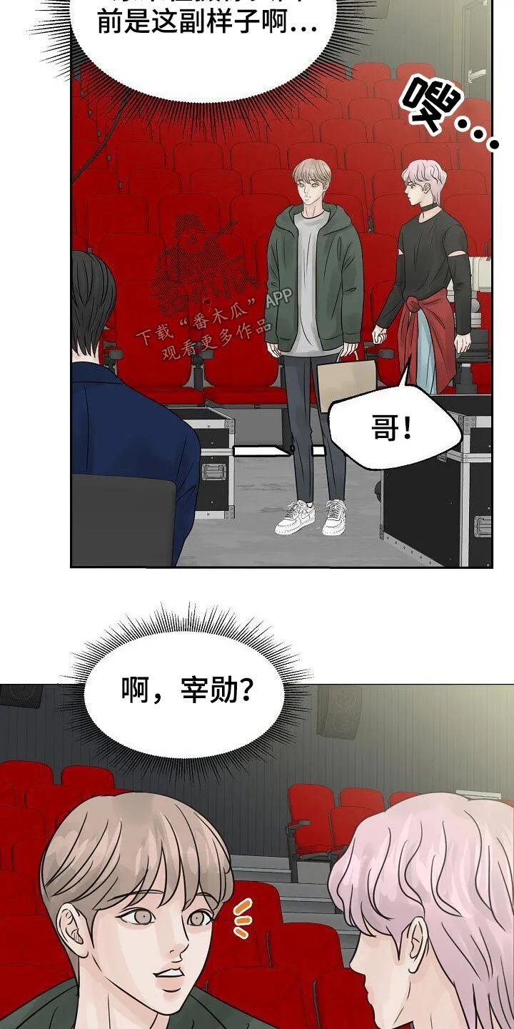 第40章：借口 第23页