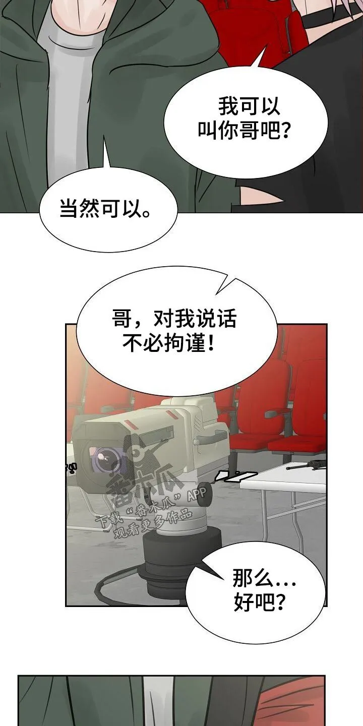 第40章：借口 第24页