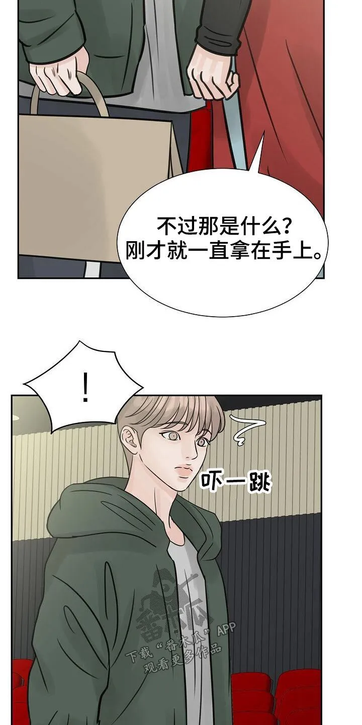 第40章：借口 第25页