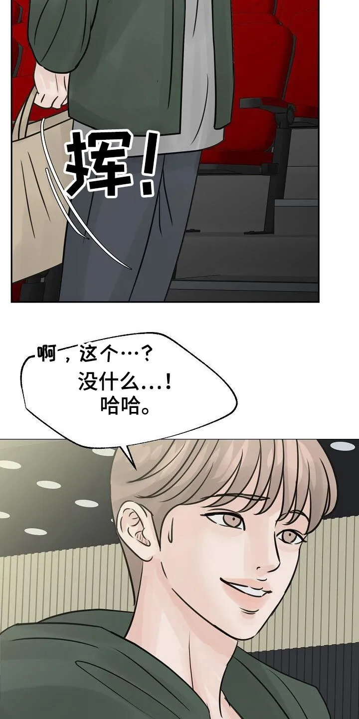 第40章：借口 第26页