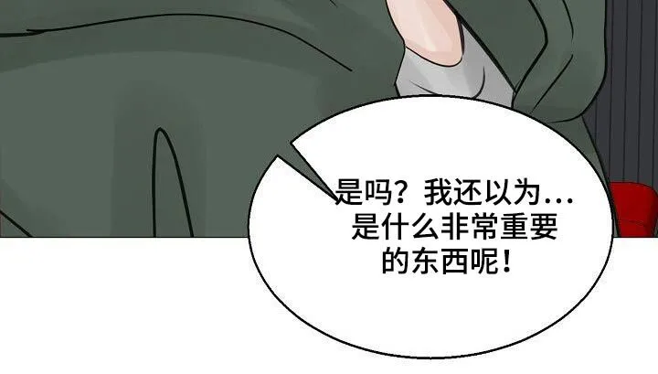 第40章：借口 第27页