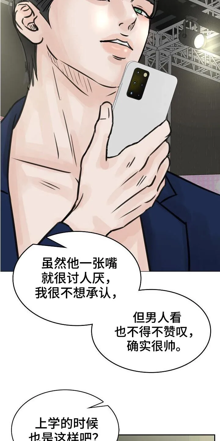 第41章：很优秀 第2页