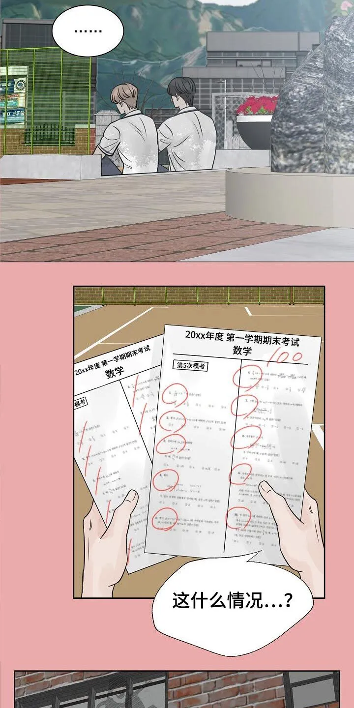 第41章：很优秀 第5页