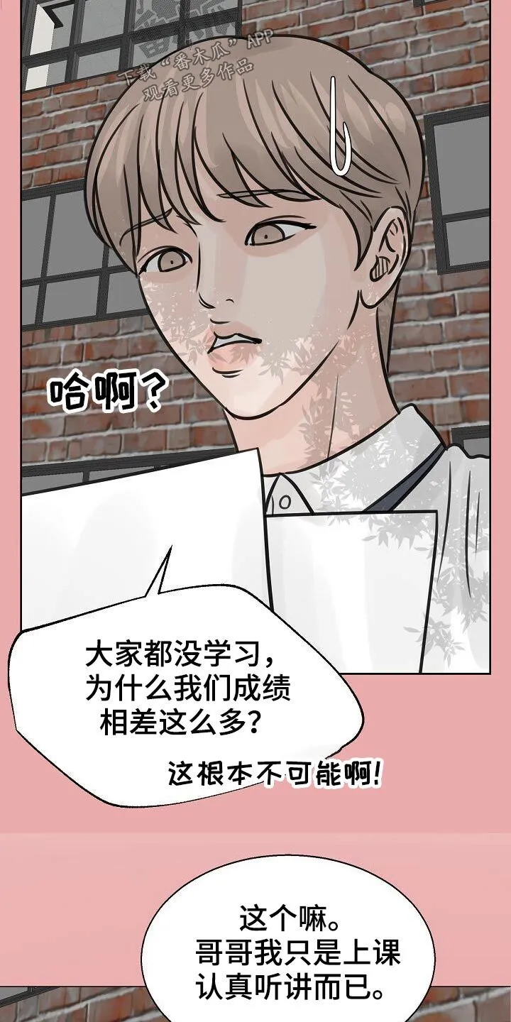 第41章：很优秀 第6页