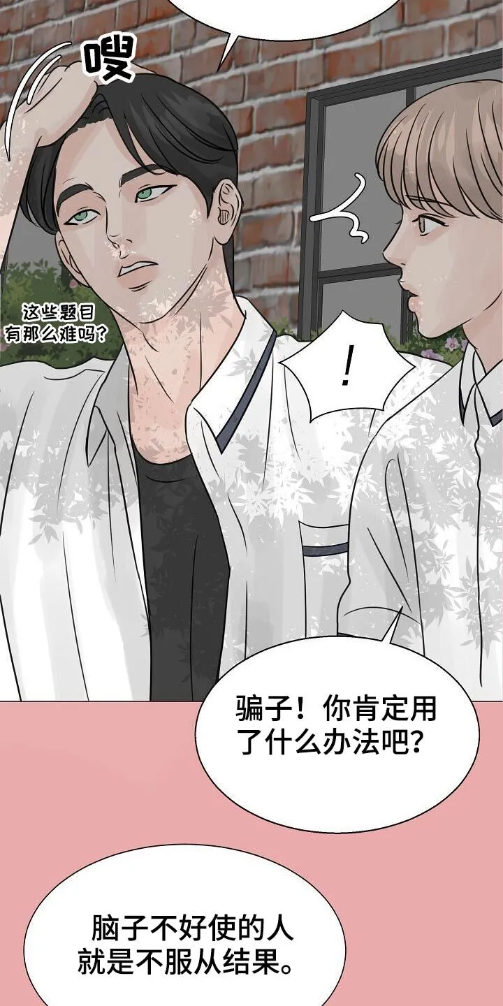 第41章：很优秀 第7页