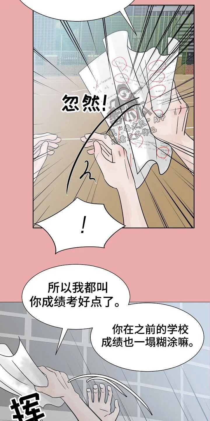 第41章：很优秀 第8页