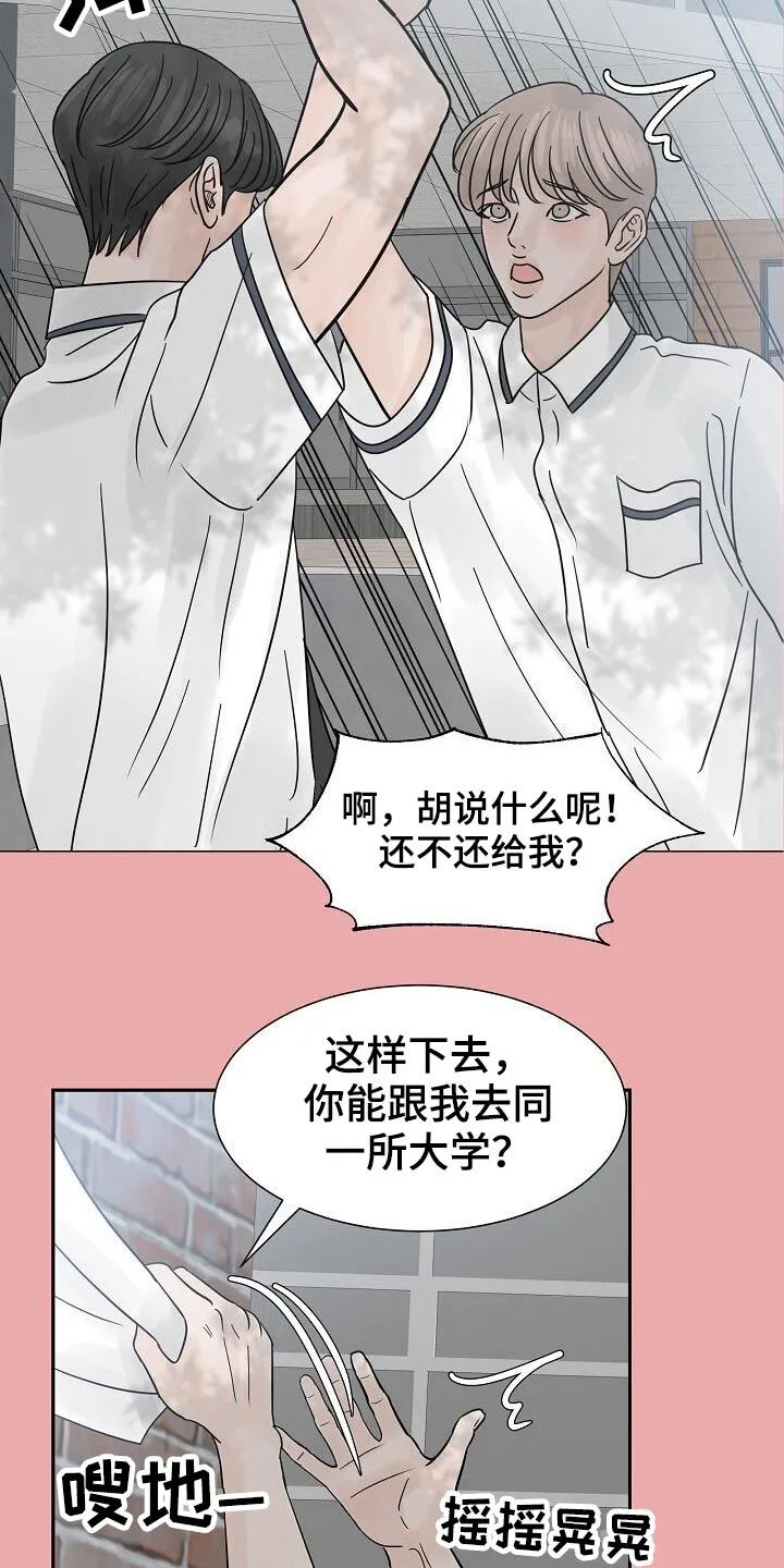 第41章：很优秀 第9页