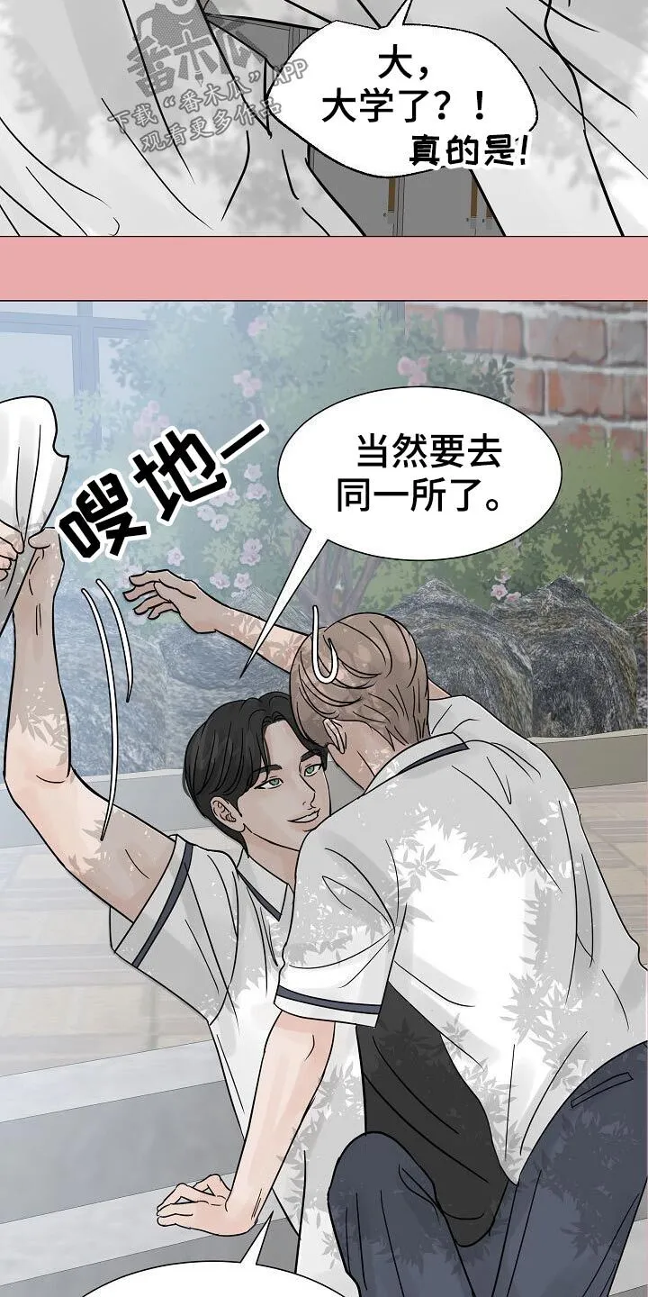 第41章：很优秀 第12页