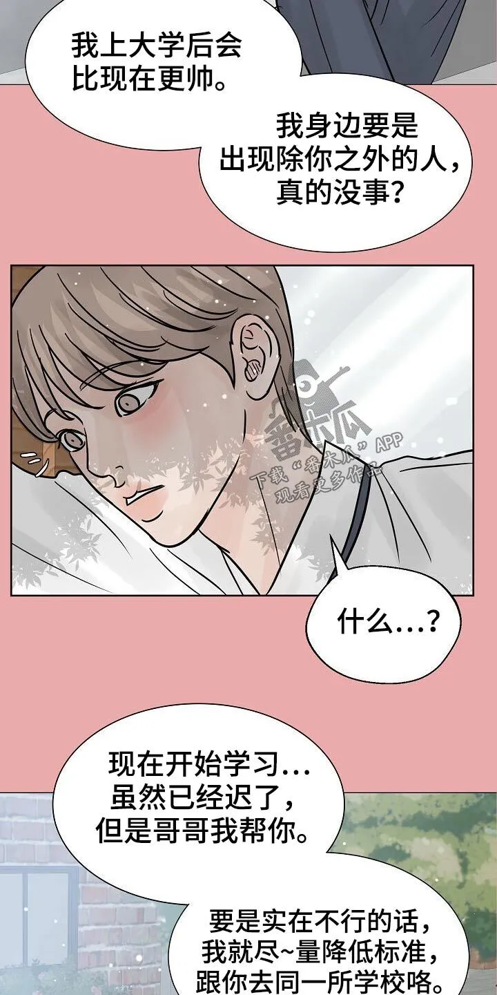 第41章：很优秀 第13页