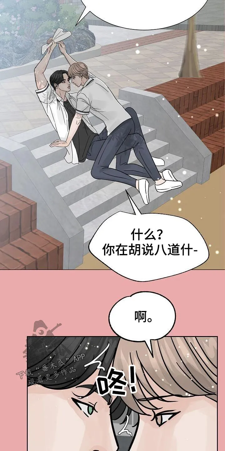 第41章：很优秀 第14页