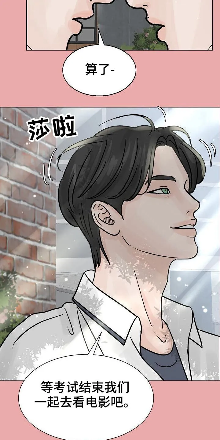 第41章：很优秀 第15页