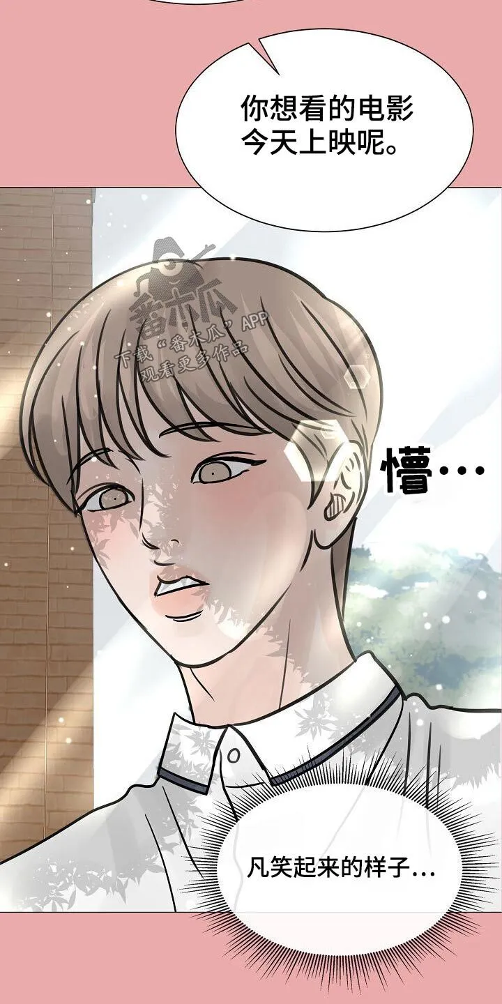 第41章：很优秀 第16页