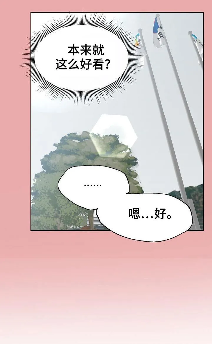 第41章：很优秀 第17页