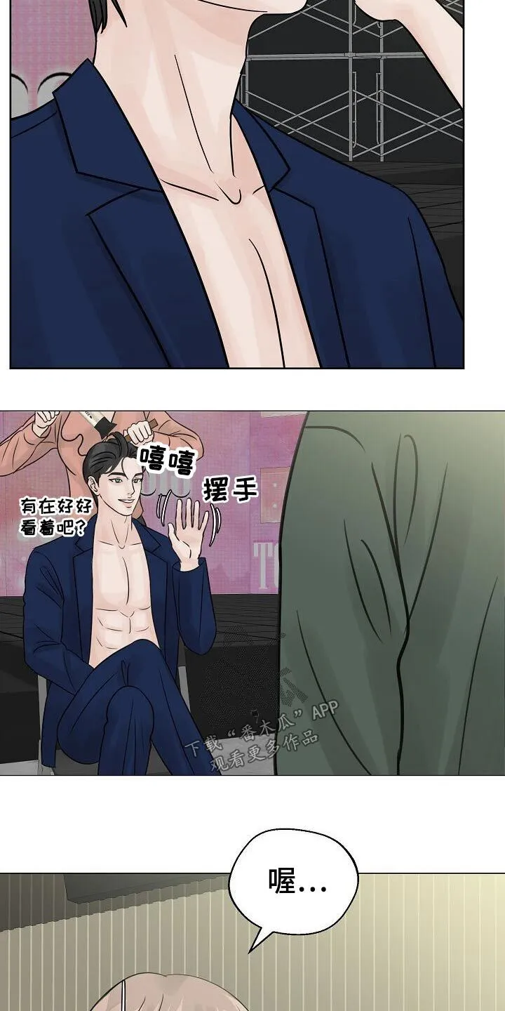 第41章：很优秀 第20页