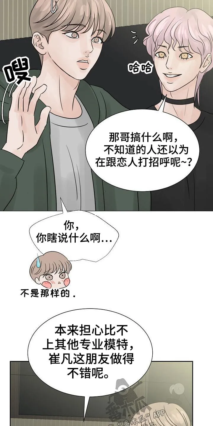 第41章：很优秀 第21页