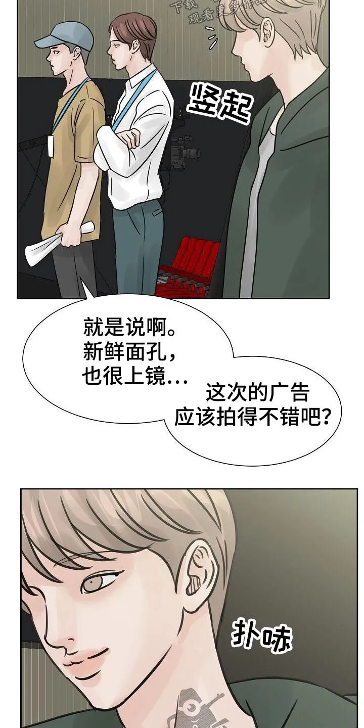 第41章：很优秀 第22页