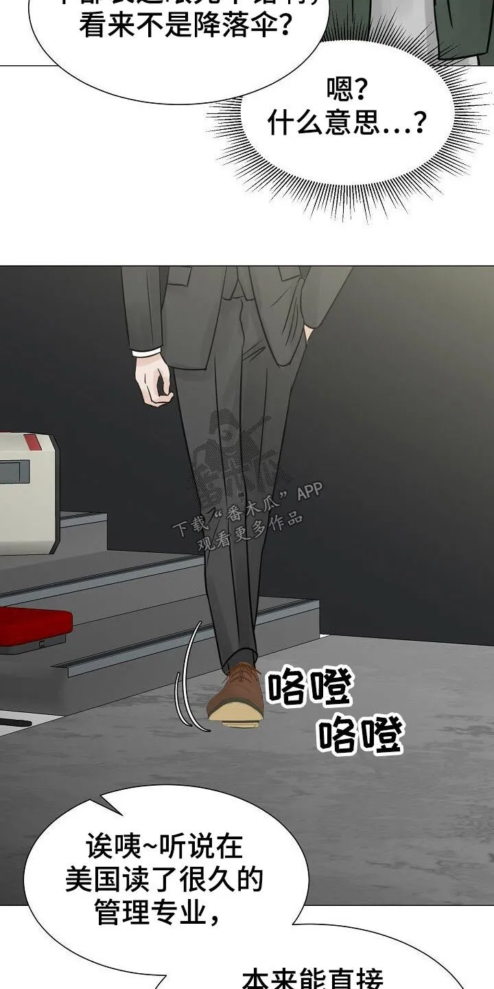 第41章：很优秀 第24页