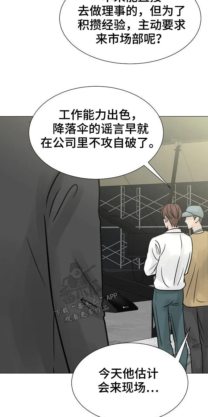 第41章：很优秀 第25页