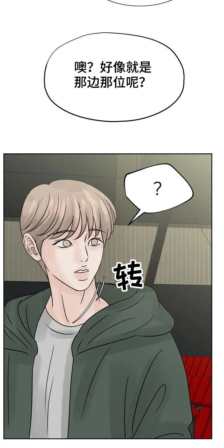 第41章：很优秀 第26页