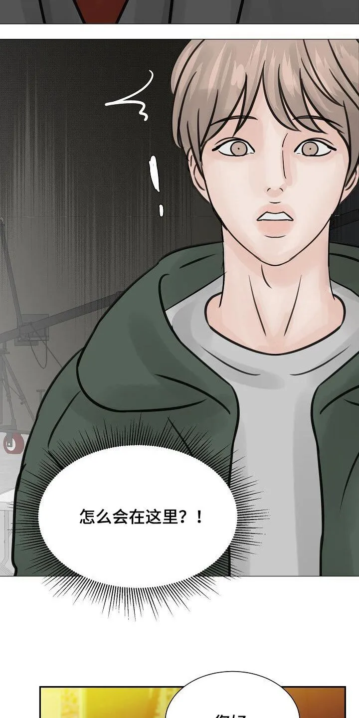 第42章：不一般 第2页