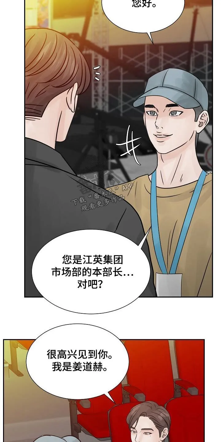 第42章：不一般 第3页