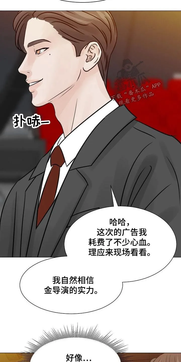 第42章：不一般 第8页