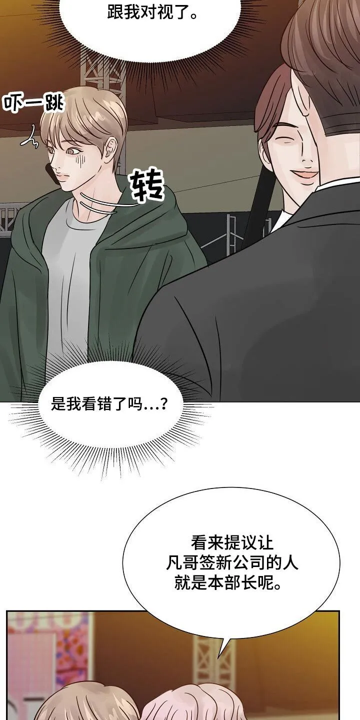 第42章：不一般 第9页