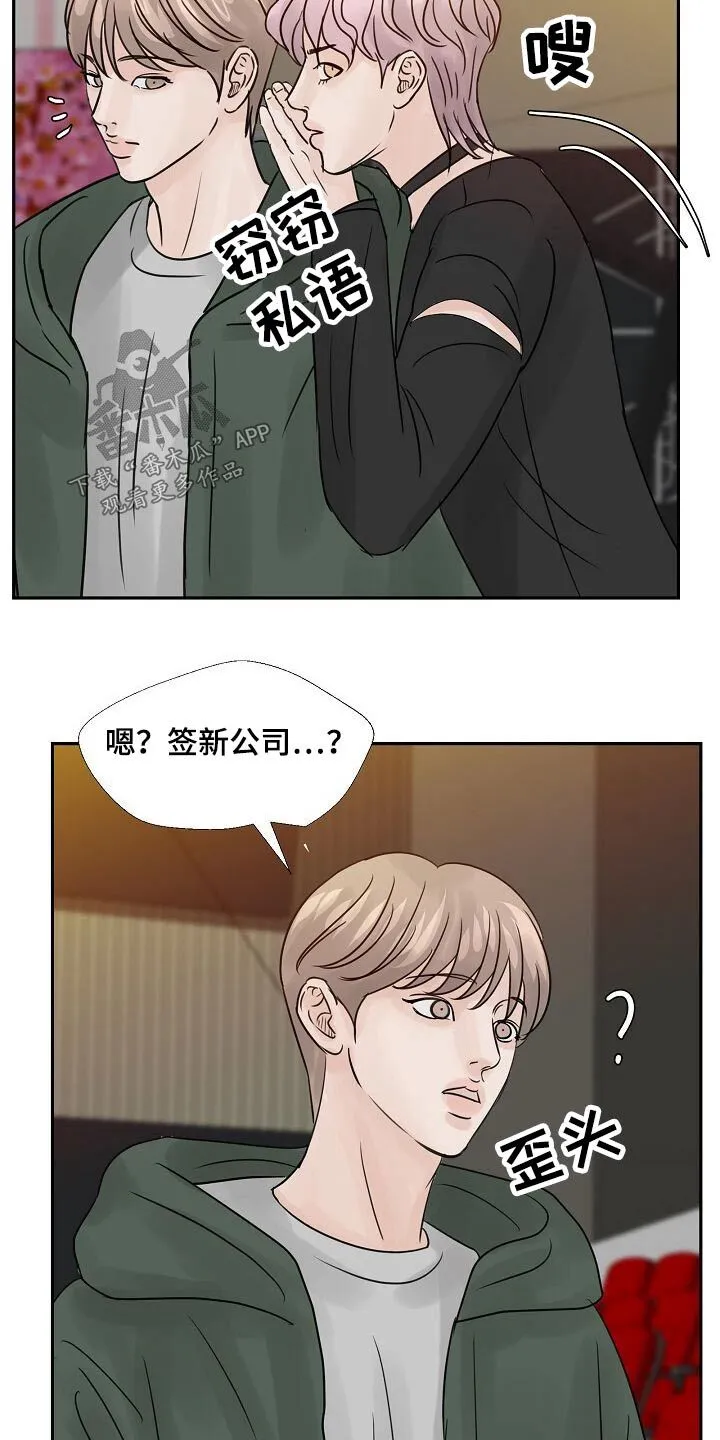 第42章：不一般 第10页