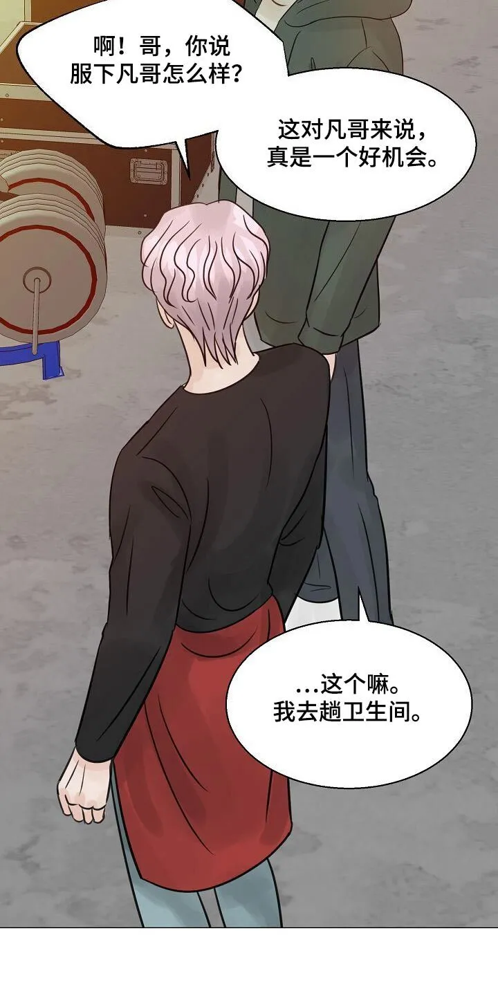 第42章：不一般 第13页