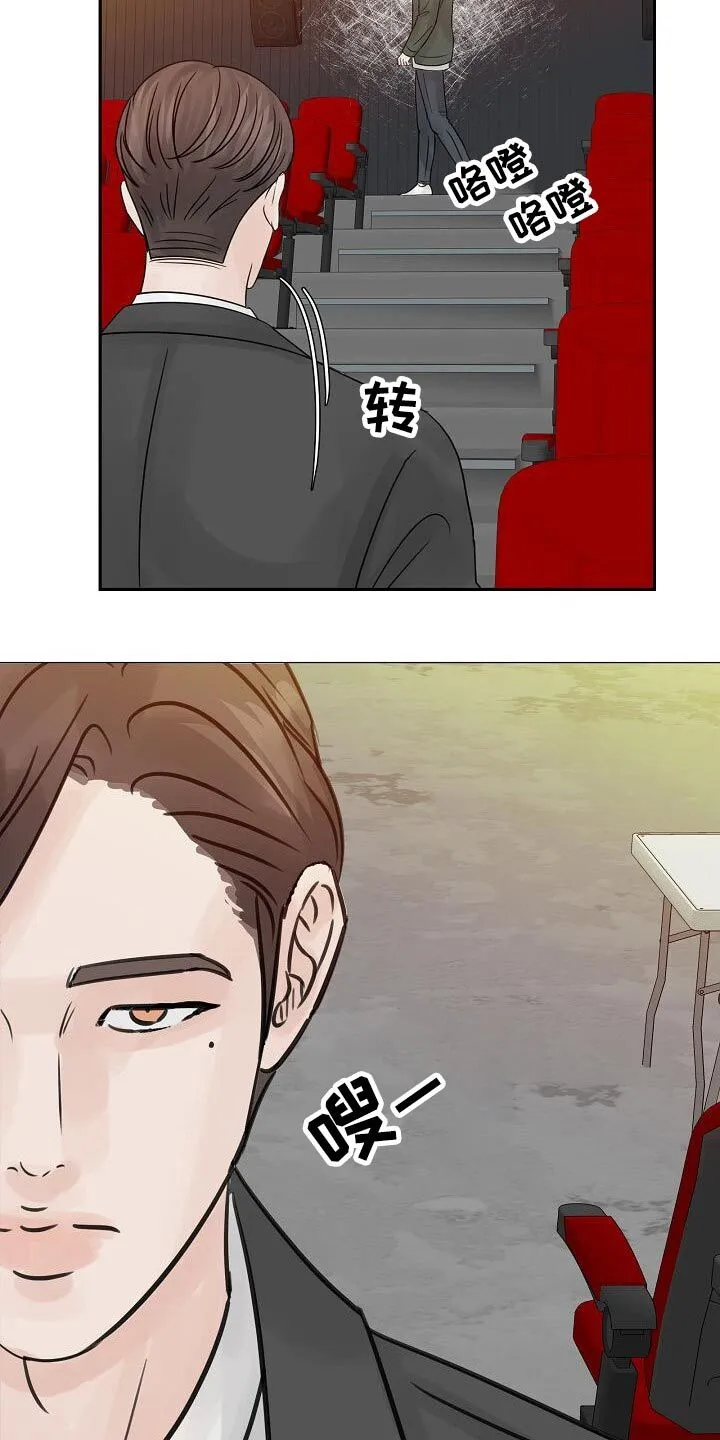 第42章：不一般 第17页