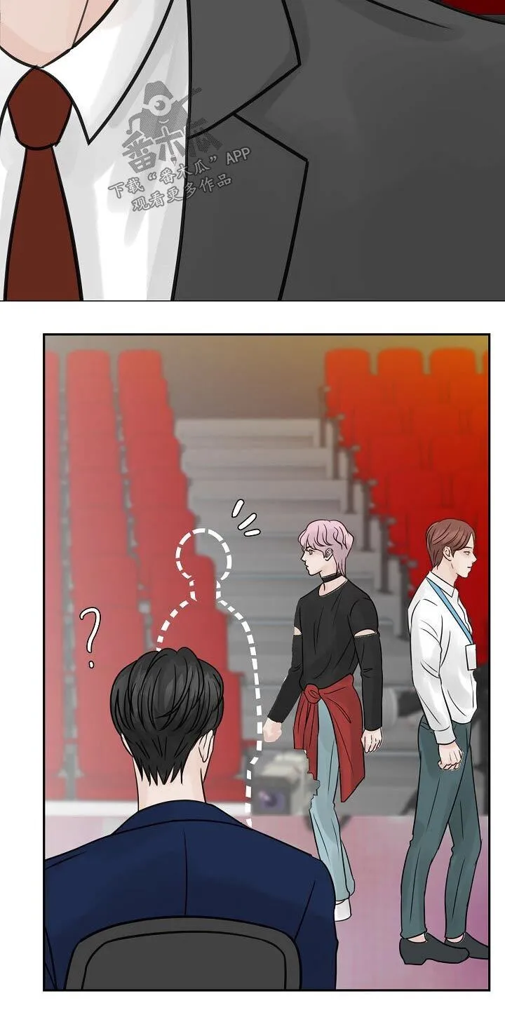 第42章：不一般 第18页