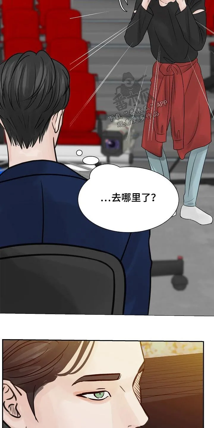 第42章：不一般 第20页