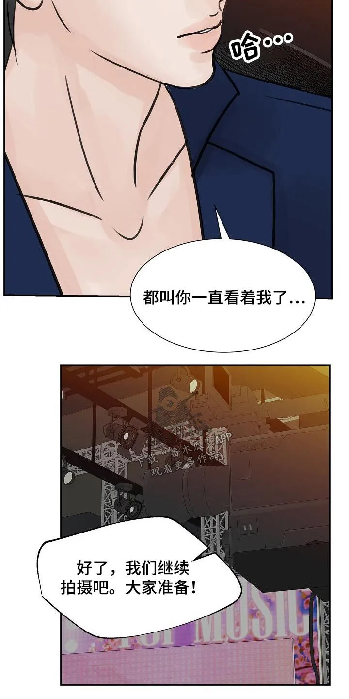 第42章：不一般 第21页