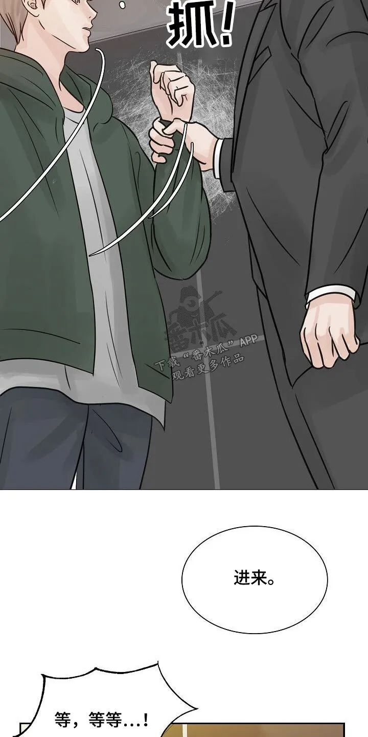 第42章：不一般 第25页