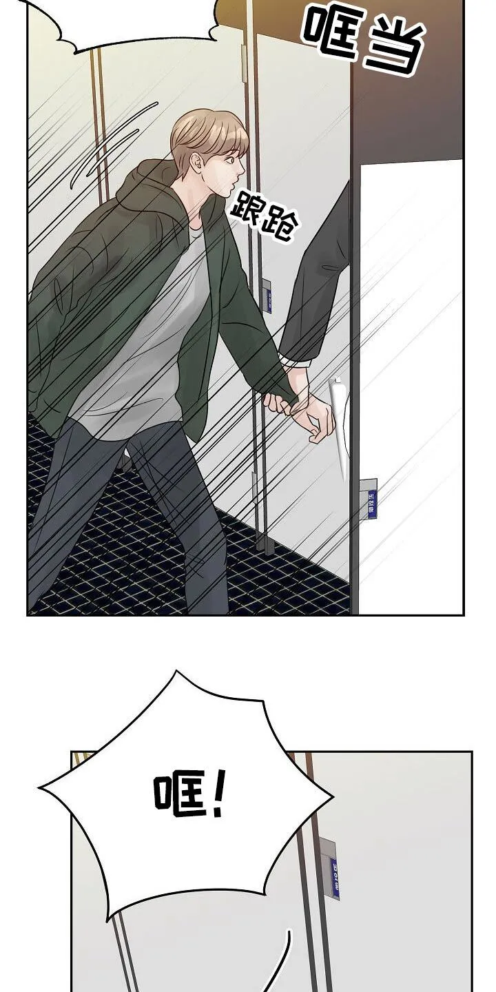 第42章：不一般 第26页