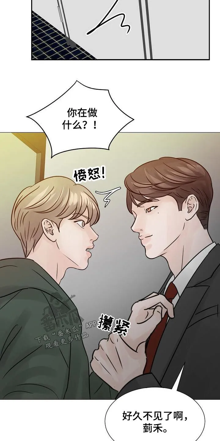 第42章：不一般 第27页