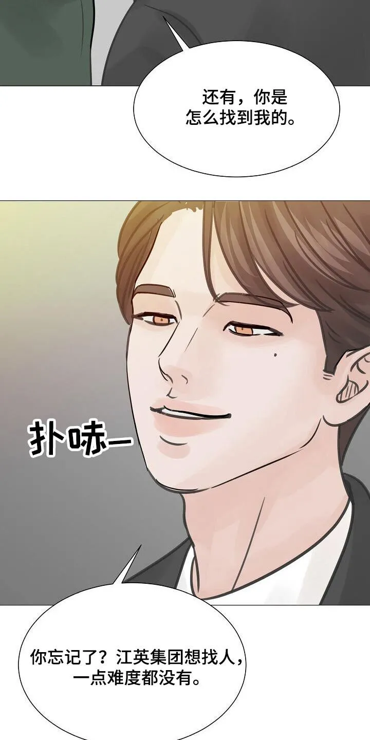 第42章：不一般 第30页