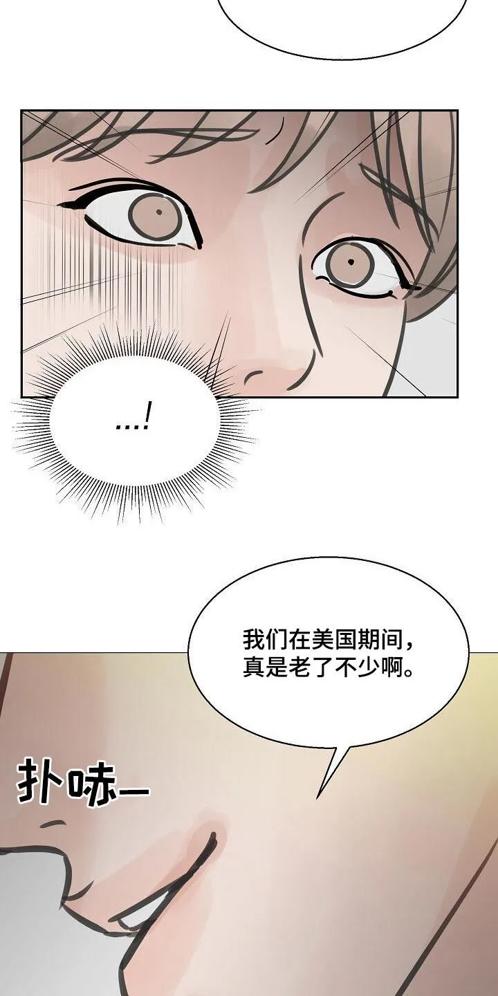 第43章：碰见 第5页
