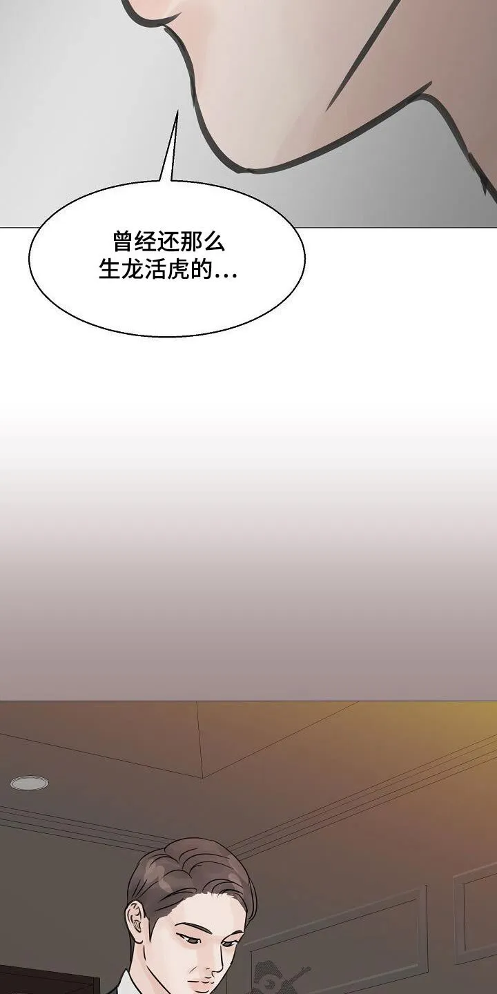 第43章：碰见 第6页