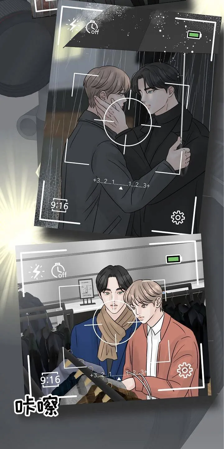 第43章：碰见 第13页