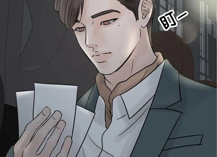 第43章：碰见 第15页