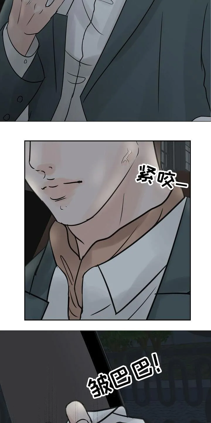 第43章：碰见 第16页