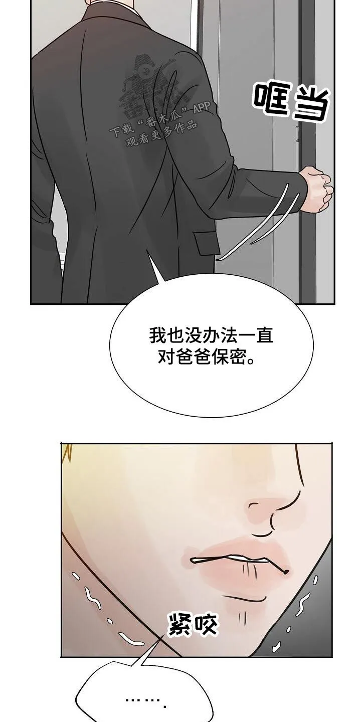 第43章：碰见 第18页